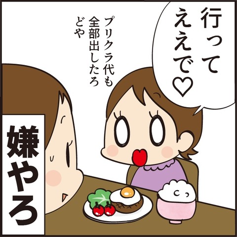 20211220プリクラ10