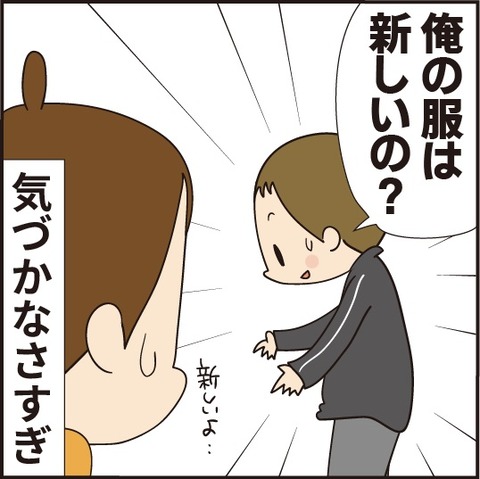 20200621新しい服5