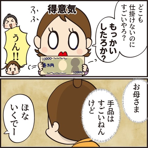 20220317手品の曲3