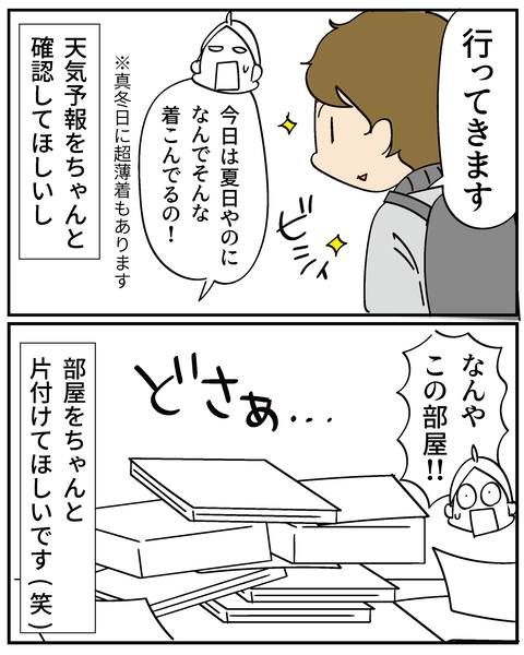 20250411一人暮らしができない理由2_5