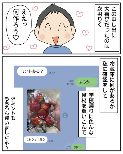 20270312ディズニー2_3