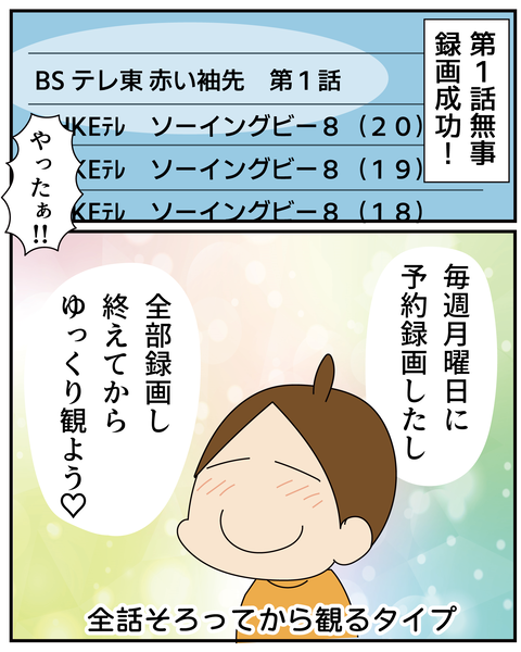 20270501赤い袖先_5
