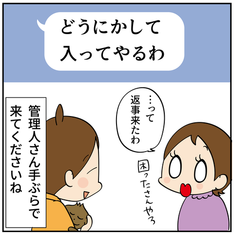 20240821管理人_9