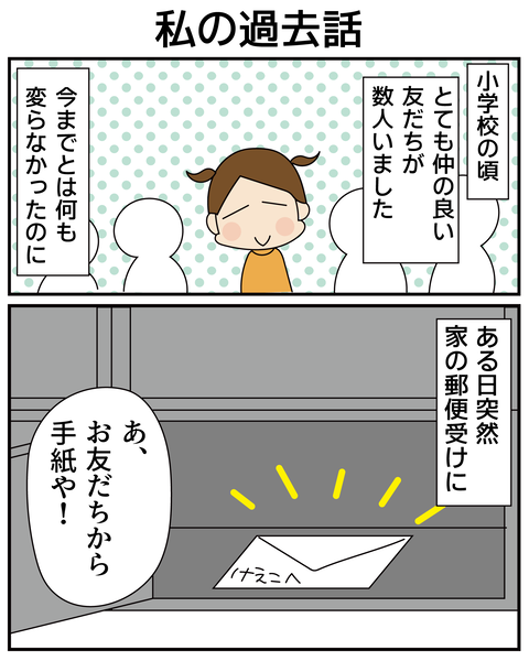 20270326楽しい生活2_3