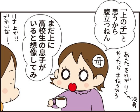 20190204想像上の息子2