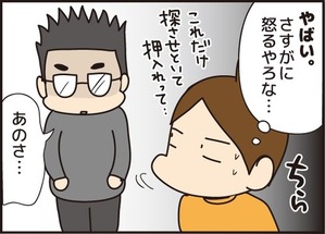 結婚記念日1