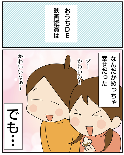 20270604おうち映画_6