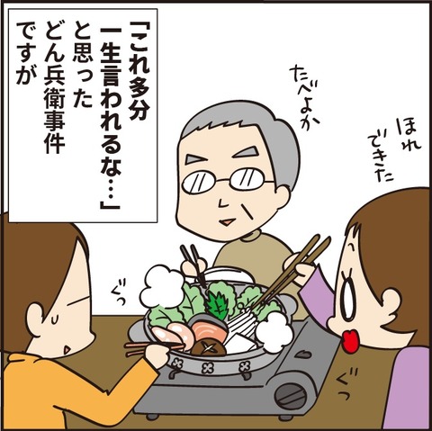 20220218どんべい物語13
