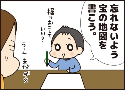 20180312宝物を掘り起こせ2
