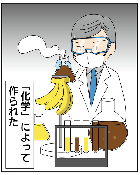 20270219チョコバナナ_6