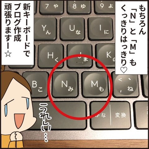 20201103キーボード7