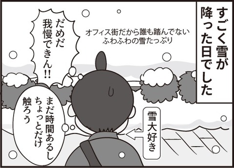 同僚は100%おじいさん 番外編 第4話