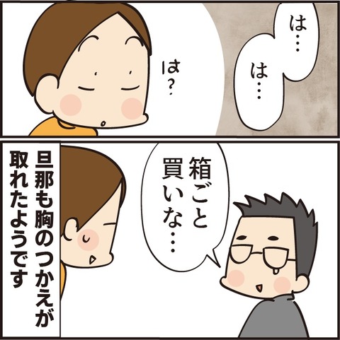20210516ごま油ポテチ物語9