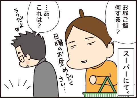 20180719ペヤング特盛1