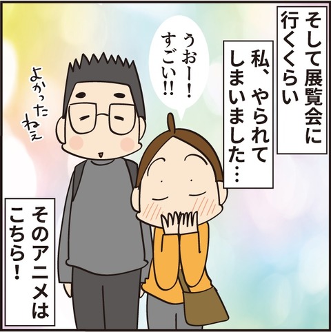 20220913ドはまりアニメ4