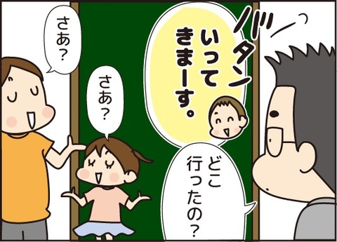 20170722父の日2