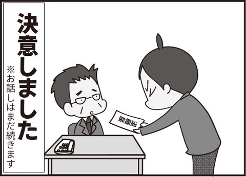 おじいさん第23_5
