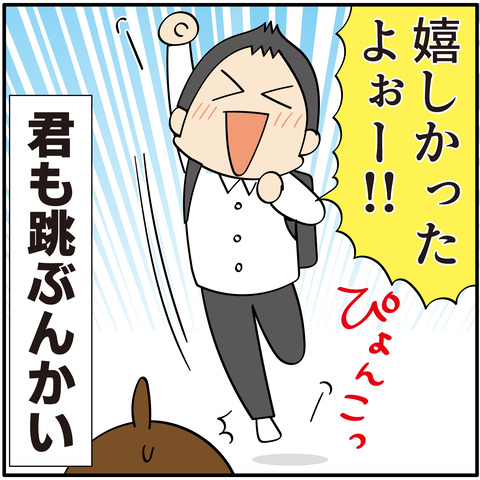 20230505みんなぴょんぴょん-08