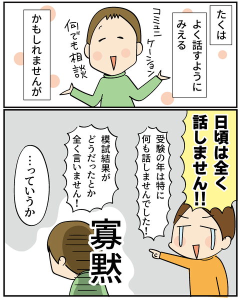20250227めざせA大6_2