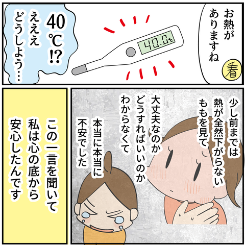 20241105入院7_8