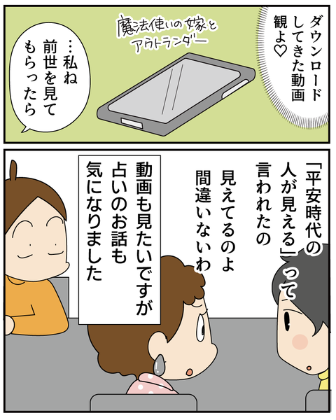 20250905占いフェア_6