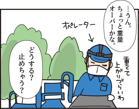 20181028高所作業車3