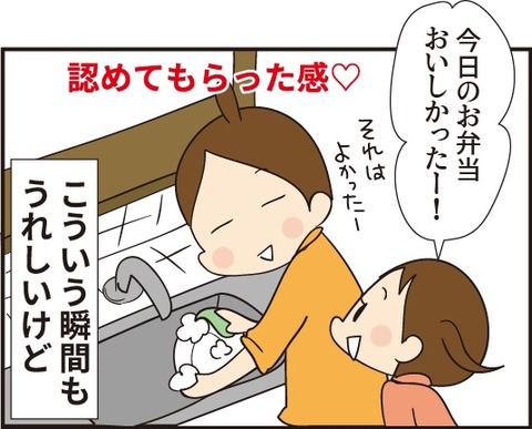 20190230好きな漫画1