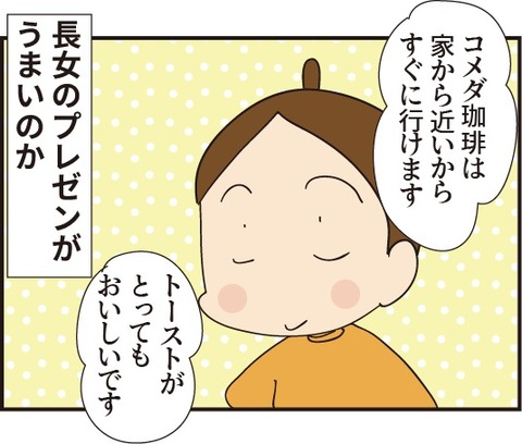 20191017モーニング4