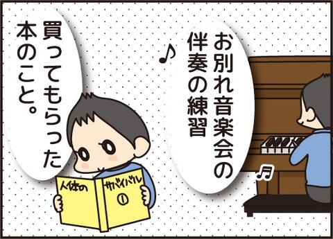 20170305日記3