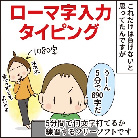 20200708抜かされる2