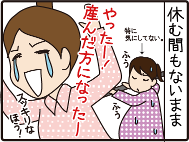 四コマ漫画_うれしすぎて3