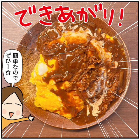 20230922オムハヤシ-07