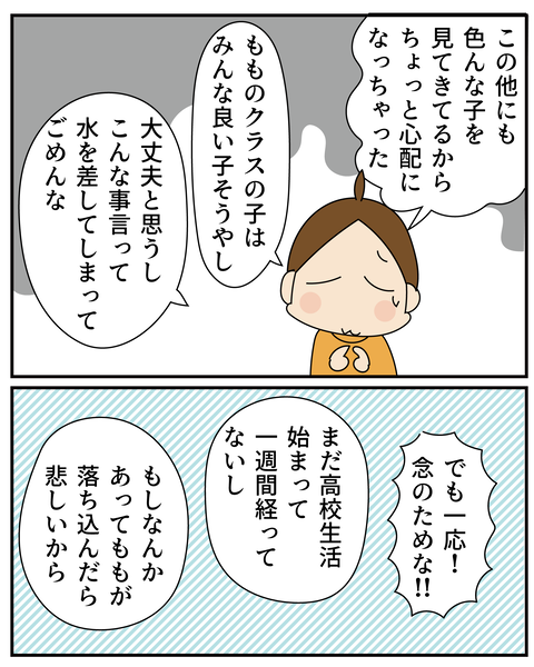20270326楽しい生活2_6