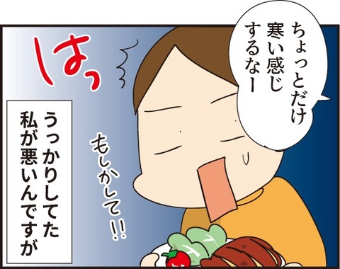 037ぬるめ3
