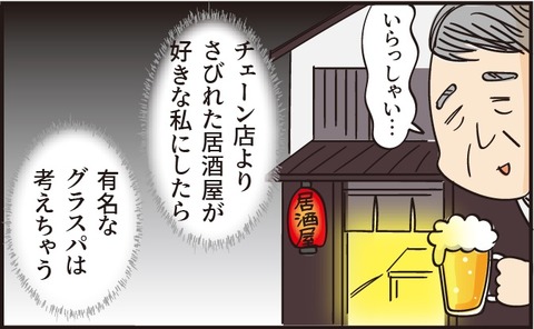 怪しいけど大丈夫かな？と思ってた頃の話【PR】