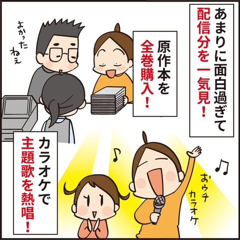 20220913ドはまりアニメ3