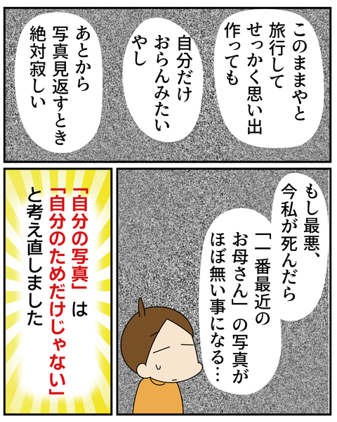 20270317写真_6