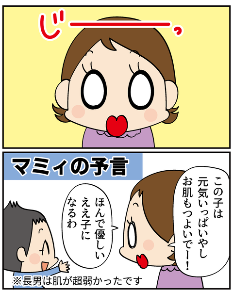 20250401マミィの予想_5