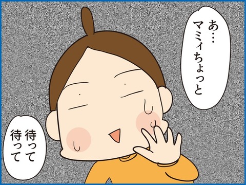 ついに性別判明！わかった日のマミィの行動