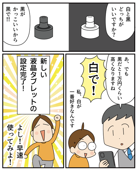 20270610パソコン_7