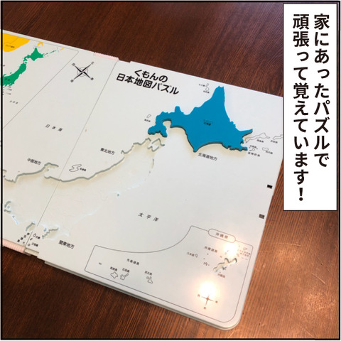 20200424社会の勉強5