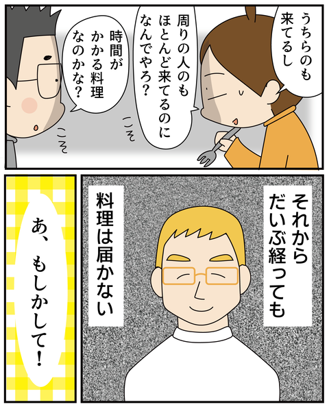 20270515ホットケーキ2_3