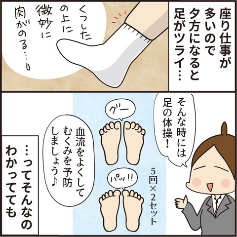 20201020グラマラスパッツ4