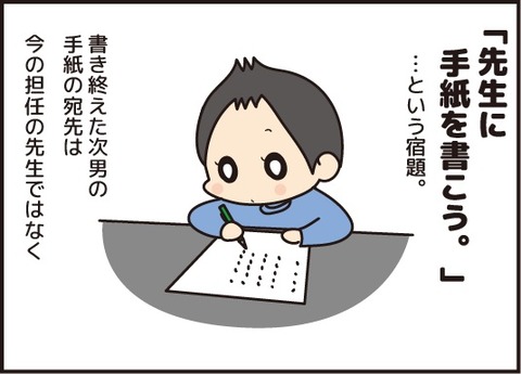 20180315先生の手紙1