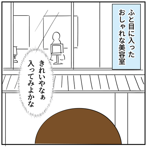 20240514美容師さん_4