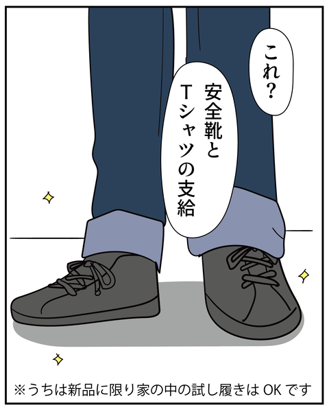 20270607新バイト_3