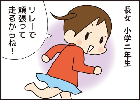 20180526運動会3