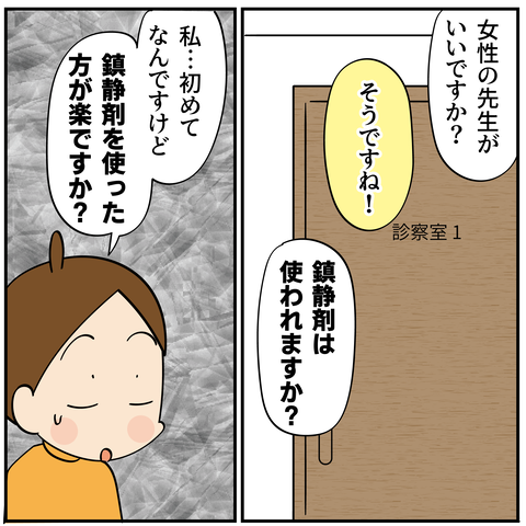 20240218大腸がん検査2_6