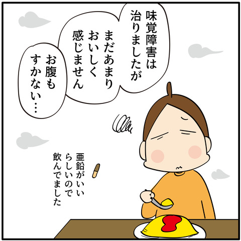 20230901コロナ4_3