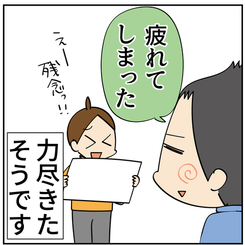 20240229みつくりざめ_8